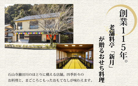 おせち料理 伝承 二段重 ３人前 [F007] | 2025年12月31日お届け おせち