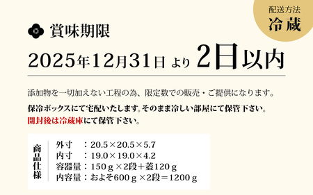 おせち料理 伝承 二段重 ３人前 [F007] | 2025年12月31日お届け おせち