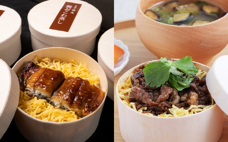 近江牛おこわ蒸し150g×2＆鰻おこわ蒸し140g×2 [CB023]