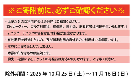 瀬田ゴルフコース ゴルフプレー券《西コース平日1ラウンドプレー》 ゴルフ券