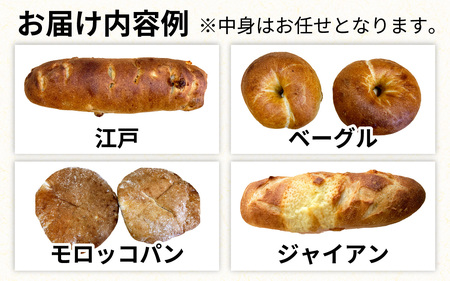 食事パン詰め合わせ|パン ライ麦パン ベーグル ハードパン パン詰め合わせ パン食べ比べ パンセット 冷凍 送料無料