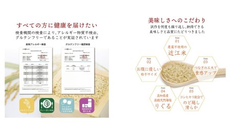 グルテンフリーで健康に！ 発芽玄米めん6個セット