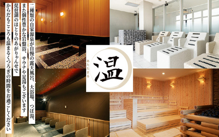 スパリゾート雄琴あがりゃんせ と 天然源泉の宿ことゆう で使える 利用券（3,000円分） 温泉券