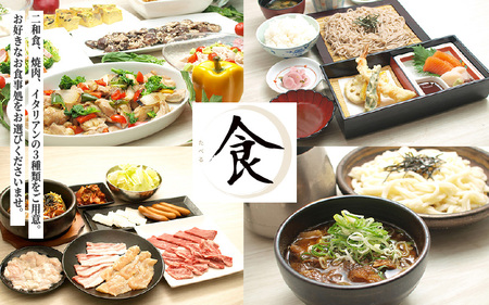 スパリゾート雄琴あがりゃんせ と 天然源泉の宿ことゆう で使える 利用券(9,000円分) 温泉券