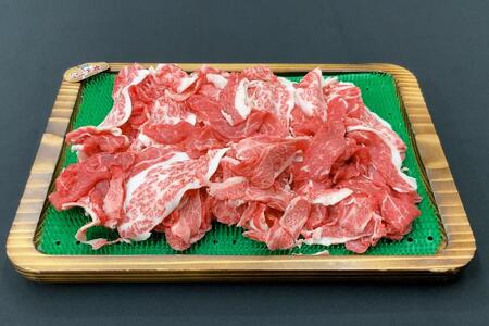 【肉屋くらは】 近江牛 切り落とし 400g 