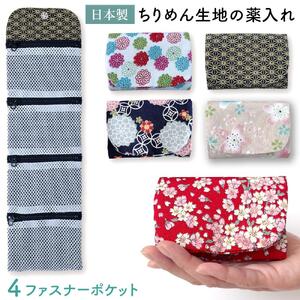 【赤】四段 薬入れ