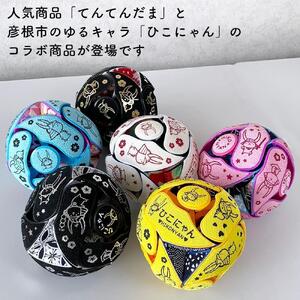 【D】ひこにゃん てんてんだま