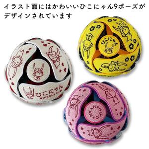 【F】ひこにゃん てんてんだま