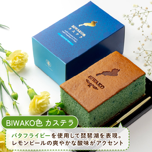 しあわせの ひこにゃん BIWAKO色 カステラ 3品 セット 彦根 滋賀