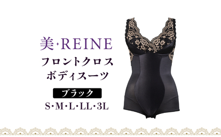 「美・REINE」フロントクロス ボディスーツ(ブラック・S)