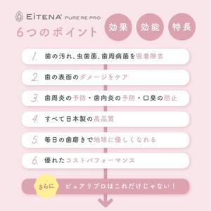 アイティナ　ピュア　リ・プロ 3本セット