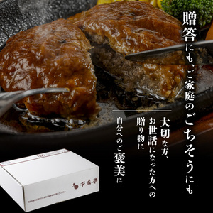 ハンバーグ 千成亭 近江牛と黒豚のハンバーグ 150g×8個 牛肉 和牛