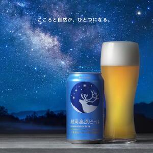 クラフトビール　銀河高原ビール 小麦のビール　日本 350ml x 24本　白ビールクラフトビールヘーフェヴァイツェンクラフトビールクラフトビールクラフトビールクラフトビールクラフト