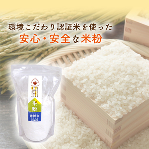 米粉 パン・製菓用 ミズホチカラ 特別栽培 500g×4袋 米粉 米粉 米粉 米粉 米粉