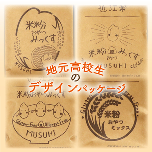 【米粉】おやつみっくす粉　ミズホチカラ（特別栽培）4袋セット｜　彦根市産　グルテンフリー　米　米粉　ミックス粉　パンケーキミックス　アルミニウムフリー　乳化剤・香料・加工澱粉不使用