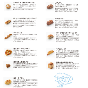 パン詰め合わせ 11個入り クラブハリエ パンパンパンパン EW01