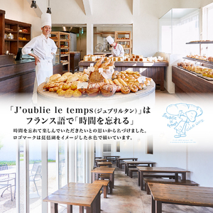 パン詰め合わせ 11個入り クラブハリエ パンパンパンパン EW01