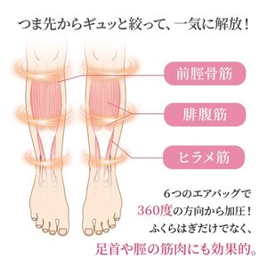 マッサージ器 着圧 souda01