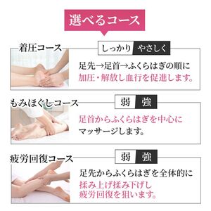 マッサージ器 着圧 souda01