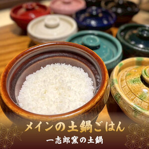 土鍋 ご飯 御膳 ランチ チケット 2名 食事券 ペア 湖東焼 彦根城 観光 指定文化財 足軽屋敷 みずかがみ 瀬田 しじみ 卵かけごはん 滋賀 彦根