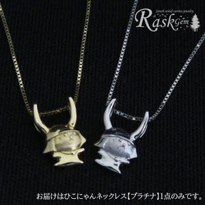 ひこにゃんネックレス プラチナ ネックレス ネックレス