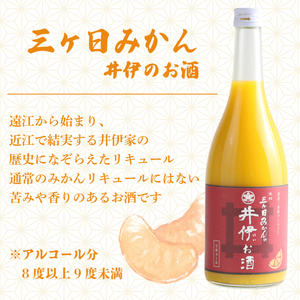 【日本酒】 井伊の赤備えセット 720ml×3本 大吟醸酒 純米酒 果実酒 日本酒 飲み比べ