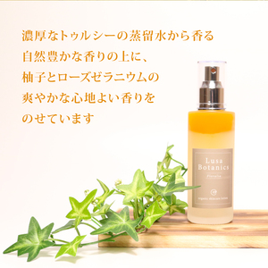 スキンケア Lusa Natural Hair & Beauty Studio オーガニック ローション 100ml×1本 ［lusa01] スキンケア