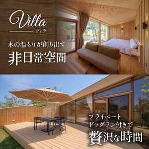 【ペットと泊まれる】 ホテルビワドッグ ご利用補助券 60,000円 ホテル 犬 愛犬