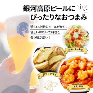【定期便3ヶ月】クラフトビール 1種24本 銀河高原 セット 滋賀県彦根市 ｜クラフトビール 地ビール 缶ビール ヤッホーブルーイング