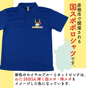 ふるさと納税 服 男 滋賀県 彦根市 国スポ 2025 ポロシャツ ロイヤルブルー 5L 5L 国スポ 2025 ポロシャツ ロイヤルブルー 5L | 滋賀県彦根市