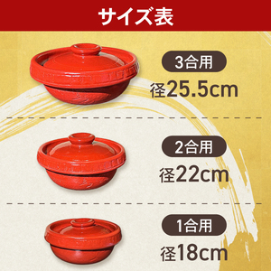 味事 ごはん土鍋 2合用 1個 湖東焼 工芸品 日用品 調理器具 どなべ 土鍋