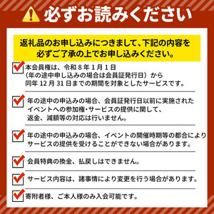 令和8年分 ひこにゃんファンクラブ プレミアムPlus会員権 1名様分 ご当地キャラ ひこにゃん ファンクラブ 滋賀 彦根