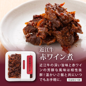 近江牛しぐれ煮 各2p×3種 [ayuki02]しぐれ煮