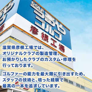 ＜滋賀 彦根＞ゴルフクラブ券 店舗受付（9000円）（ゴルフクラブのメンテナンスやリシャフトなどに）tsuru01