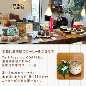 ひこにゃんブレンド カフェオレベース 無糖 500ml×3本 自家焙煎  ホット アイス