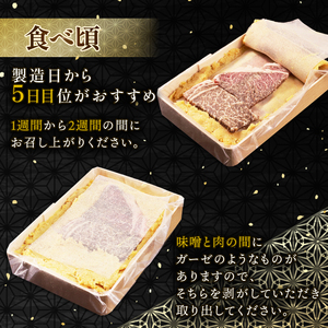 味噌漬け 近江牛 使用 ブランド 計約240g（4枚）【味噌漬け】