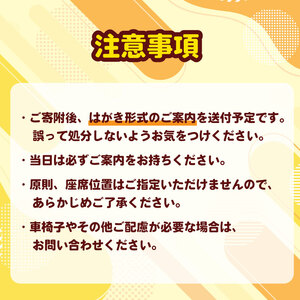 【A席(TシャツサイズL)】 ひこにゃん 生誕20周年記念パーティー 