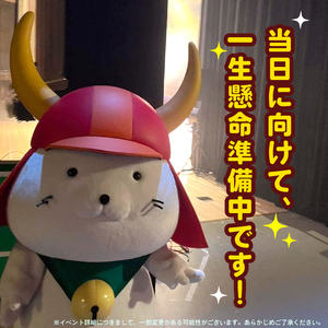 【A席(TシャツサイズL)】 ひこにゃん 生誕20周年記念パーティー 