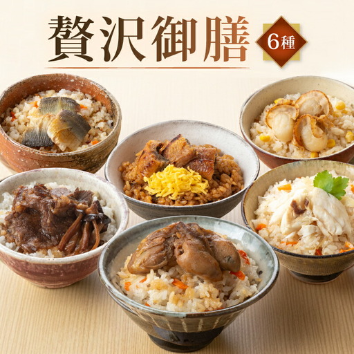 贅沢御膳 6種(鰻まぶし 近江牛すき焼き 焼き鯛 帆立バター 牡蠣うま煮 焼あゆ)