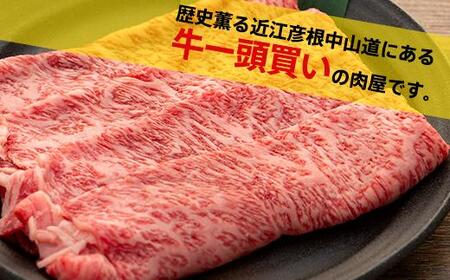 近江牛すき焼き300g特選本ロース《近江牛A5ランクメス牛一頭買いみのや》 近江牛和牛近江牛ロースすき焼きしゃぶしゃぶ近江牛ブランド黒毛和牛近江牛近江牛