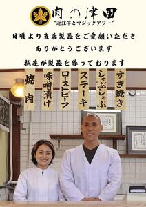 地元で人気の精肉店の近江牛コロッケ【肉の津田】 近江牛和牛近江牛コロッケ近江牛コロッケブランド黒毛和牛近江牛コロッケ近江牛彦根近江牛コロッケ三大黒毛和牛近江