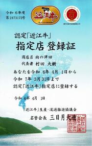 地元で人気の精肉店の近江牛コロッケ【肉の津田】 近江牛和牛近江牛コロッケ近江牛コロッケブランド黒毛和牛近江牛コロッケ近江牛彦根近江牛コロッケ三大黒毛和牛近江