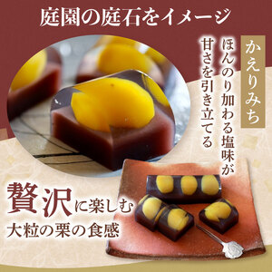 和菓子4種詰合せ 余情残心 彦根銘菓