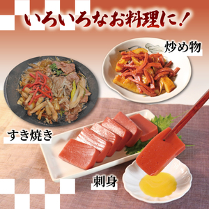 赤こんにゃく 足軽コース 3種詰合せ 彦根名産こんにゃく