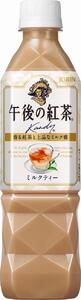 【キリン】午後の紅茶ミルクティー（500ml ペットボトル×24本）