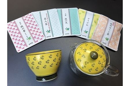 ティーポットとカップ&オリジナルチョイスティーセット