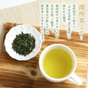 農薬化学肥料不使用・在来種 近江政所茶 飲み比べ2種セット