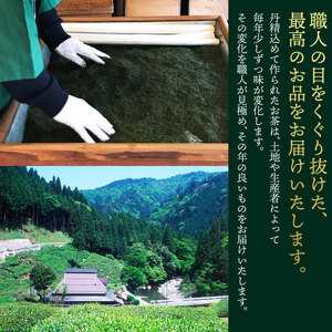 農薬化学肥料不使用・在来種 近江政所茶 飲み比べ2種セット