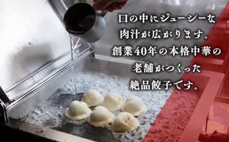 【中国料理 龍鱗】近江牛 肉饅餃子 6個×3パック