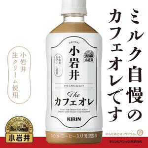 小岩井 Theカフェオレ 500ml PET×24本